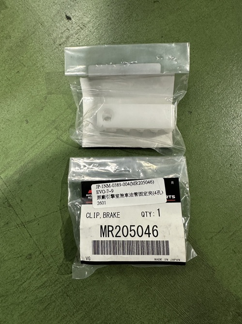 日本外匯 EVO-7~9  原廠引擎室煞車油管固定夾(4孔)